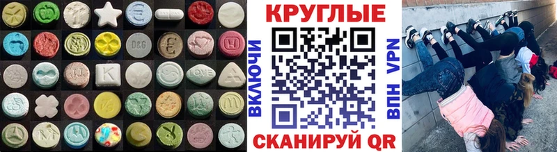Экстази 280мг Краснотурьинск