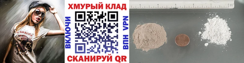 mega ТОР  Краснотурьинск  ГЕРОИН хмурый 