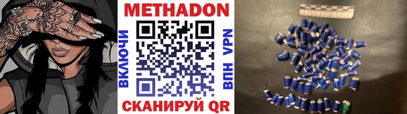 купить  цена  hydra зеркало  Метадон VHQ  Краснотурьинск 